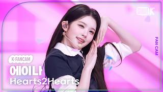 Download Lagu [K-Fancam] 하츠투하츠 에이나 직캠 'RUDE!' (Hearts2Hearts A-NA Fancam) @뮤직뱅크(Music Bank) 260227 MP3