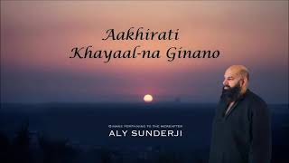 Aa Sansaar Sapnu(n)tar Kari Jaañjo (Vira Maara Bhaiji) - Aly Sunderji