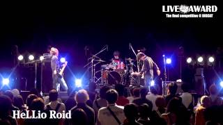 HeLLio Roid　LIVEAWARD決勝大会