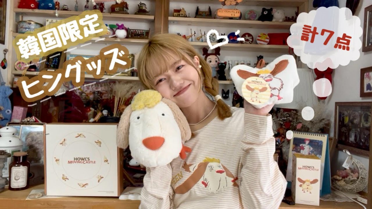 Purchases Introduction} I got a ton of cool Korean exclusive goods