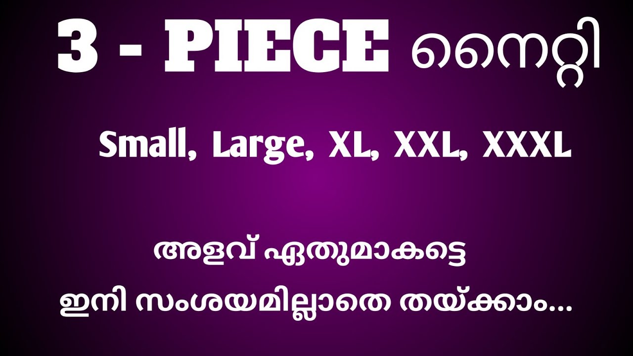 #three piece nighty cutting and stitching tutorial in malayalam language / #nighty cutting in easy