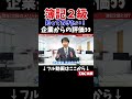 【簿記】２級を取るとどういうメリットがあるの？【資格】