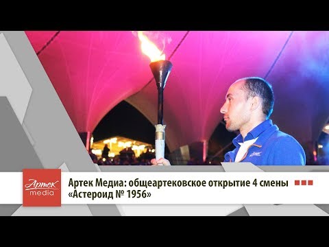 Артек Медиа: ОА