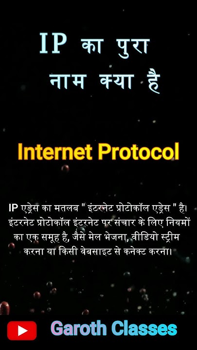 What Is The Full Name Of IP In Computer IP what-is-the-full-name-of-ip-in-computer-ip