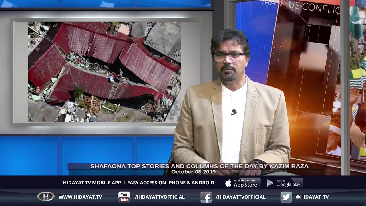 Shafaqna | Top Stories Of The Day | Kazim Raza | 08 Oct 2019 xiaomi
