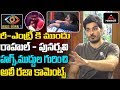 Ali Reza Interview On Secret Task Before Bigg Boss Telugu 3 Re-Entry
