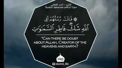 لملم شتات قلبك ، القارئ: #ناصر_القطامي