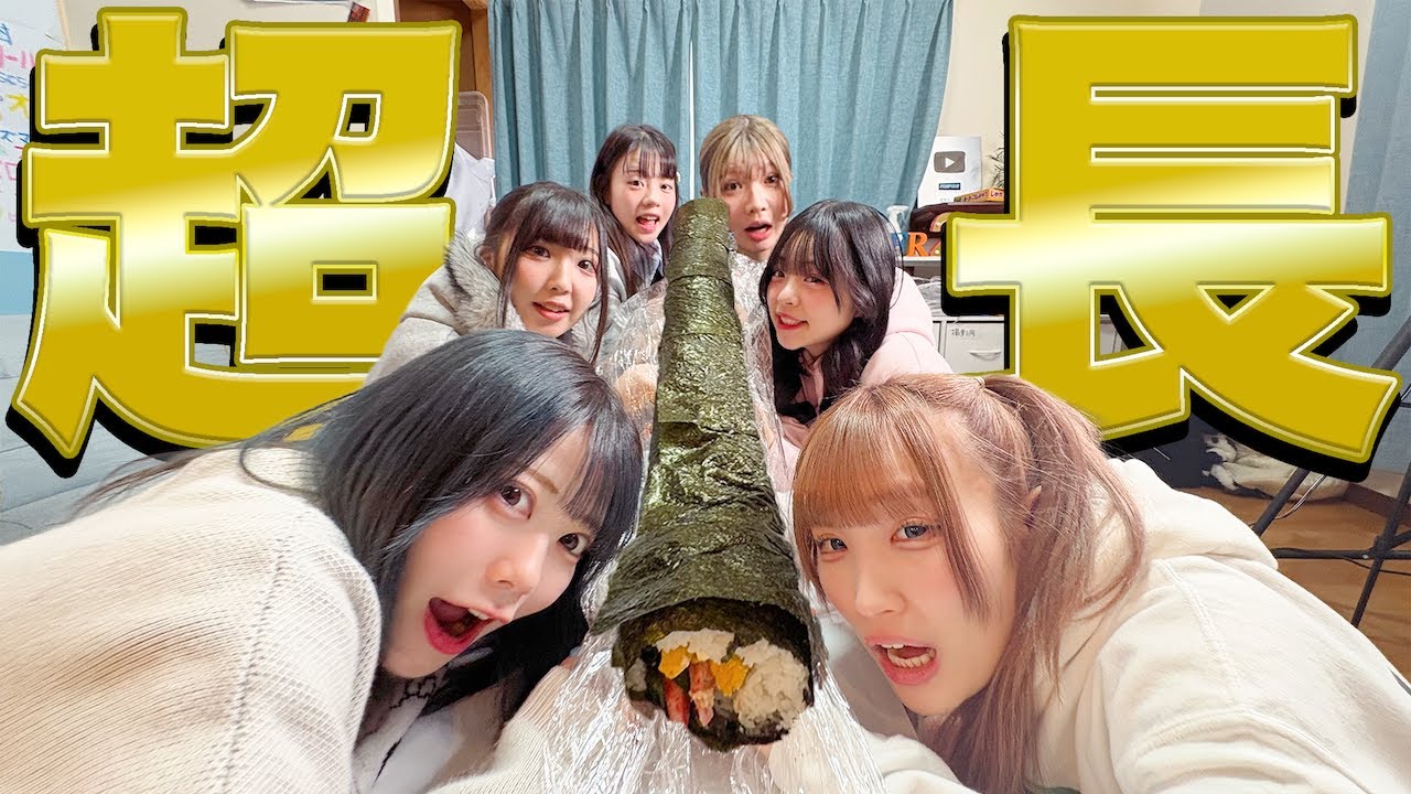 超長恵方巻き作ってみたら最高の出来でまさかの号泣！？