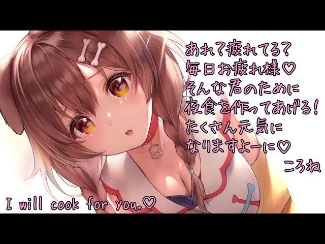 【Cooking Simulator】君の夜食を作らせてほしい【ホロライブ/戌神ころね】のサムネイル