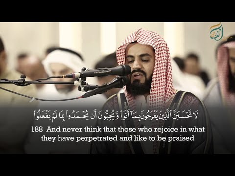 Surah Al Imran (175-200) - Raad Muhammad Al Kurdi رعد محمد الكردي