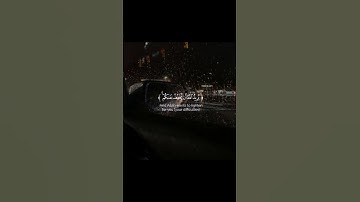 والله يريد أن يتوب عليكم..للقارئ أحمد النفيس