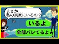 【LINE】新婚2ヶ月で間男と浮気旅行を楽しむ汚嫁!→バレているとも知らず帰宅した汚嫁に慰謝料を請求されたので逆に請求すると伝えた結果…w【スカッとLINE修羅場】