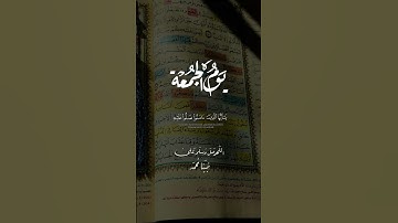 جمعة مباركة 📿🤍 | لا تنسوا قراءة سورة الكهف والإكثار من الصلاة على النبي محمد ﷺ