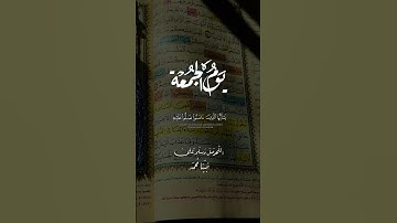 جمعة مباركة 📿🤍 | لا تنسوا قراءة سورة الكهف والإكثار من الصلاة على النبي محمد ﷺ