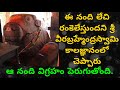 YAGANTI BASVANNA ||YAGANTI NANDHI HISTORY||YAGANTI WONDERS