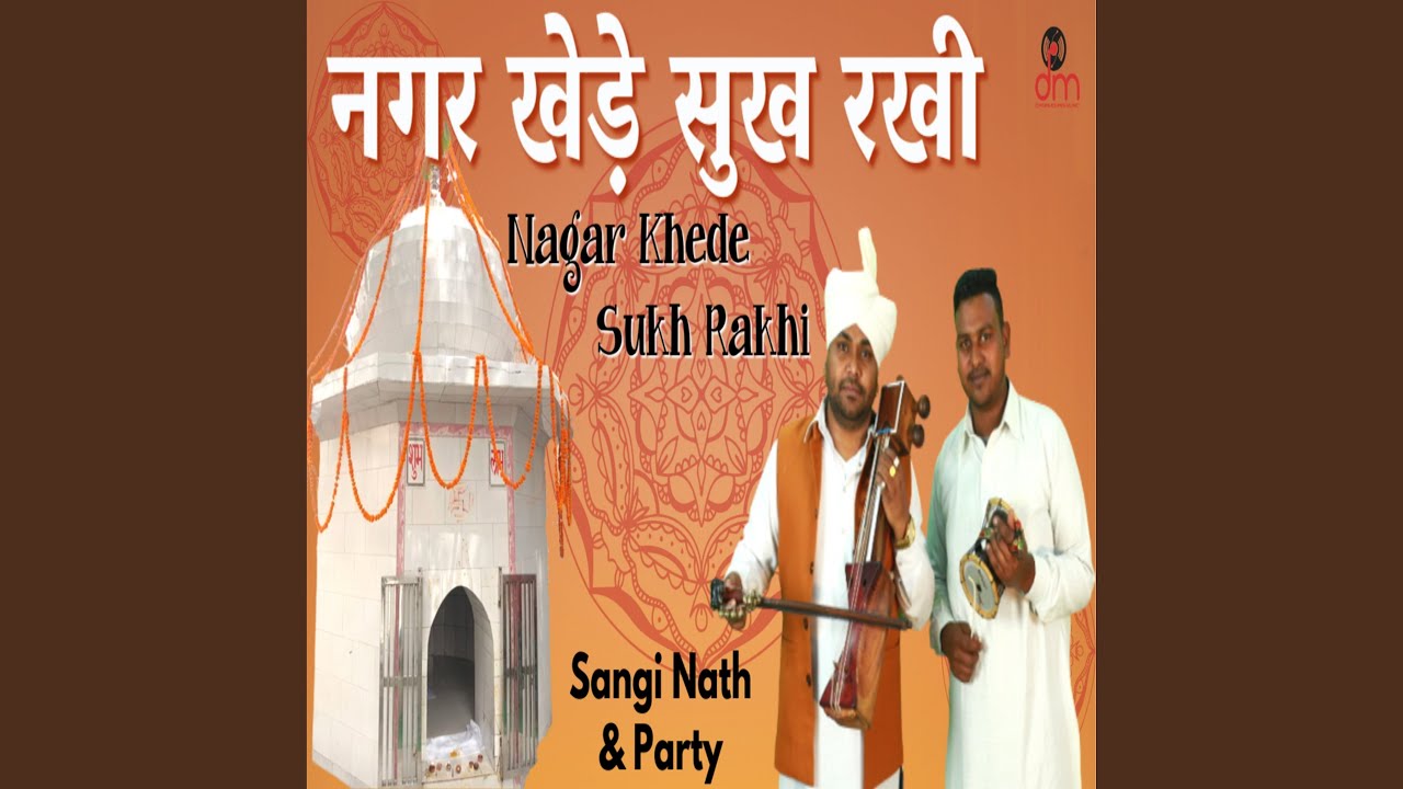 Nagar Khede Sukh Rakhi