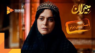 سریال جیران - قسمت 10 - سکانس برتر | Serial Jeyran - Part 10