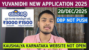 Yuvanidhi Kaushalya Karnataka Website Not Open | DBP Not Push | 20/DEC/2025 New Update | Yuvanidhi