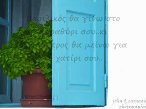 Βίντεο: Βασιλικός