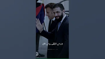 عني يحجون بكلبهم أحمد الشرع الجولاني اكسبلور لايك سورية احرار متابعه Shorts Shortvideo 