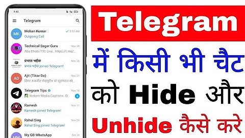 telegram me chat hide kaise kare।how to hide chat in telegram। how to hide & unhide chat in telegram