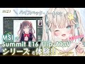 【MSI Summit E16 Flip A13V】お絵かきもゲームもノートPCでしたい！お絵かき＆APEXをプレイ【実写レビュー】