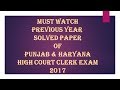 Solved Previous Year Paper of Punjab & Haryana High Court Clerk Exam (Part-1) by NetNeek