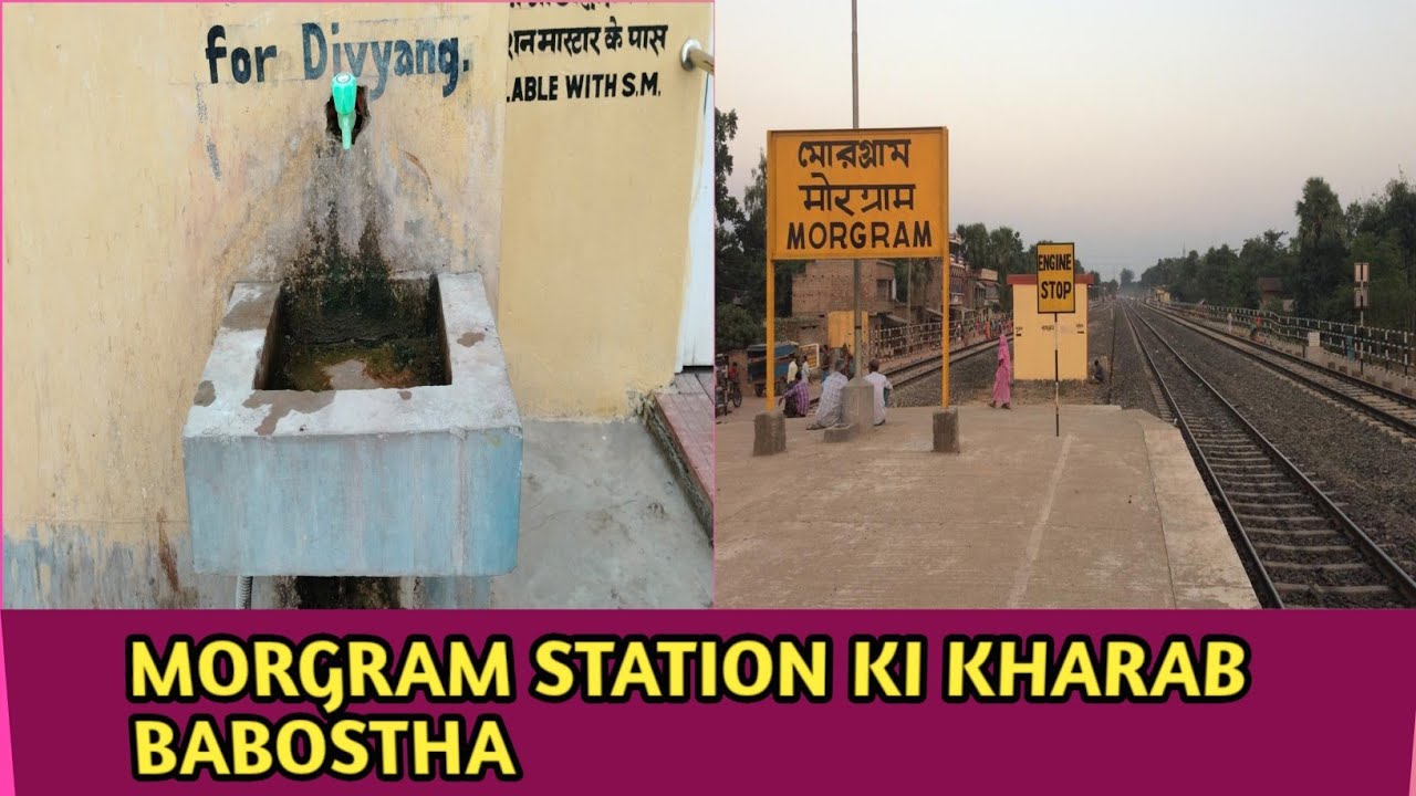 Morgram station ki Toilet ki halat | Railway Station more gram ki ...