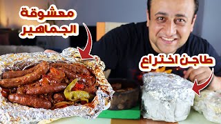 أبو نصرة - المطعم اللي مش واخد حقه