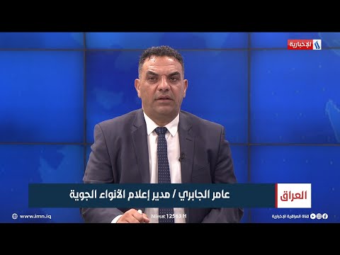 عامر الجابري مدير إعلام الأنواء الجوية 