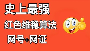 史上最强的天朝网号+网证+紅色維穩算法监管三件套来了，AI工程师带你见招拆招｜破茧算法｜天朝网证｜公共服务管理办法