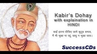 kabir doha meaning sai itna dijiye