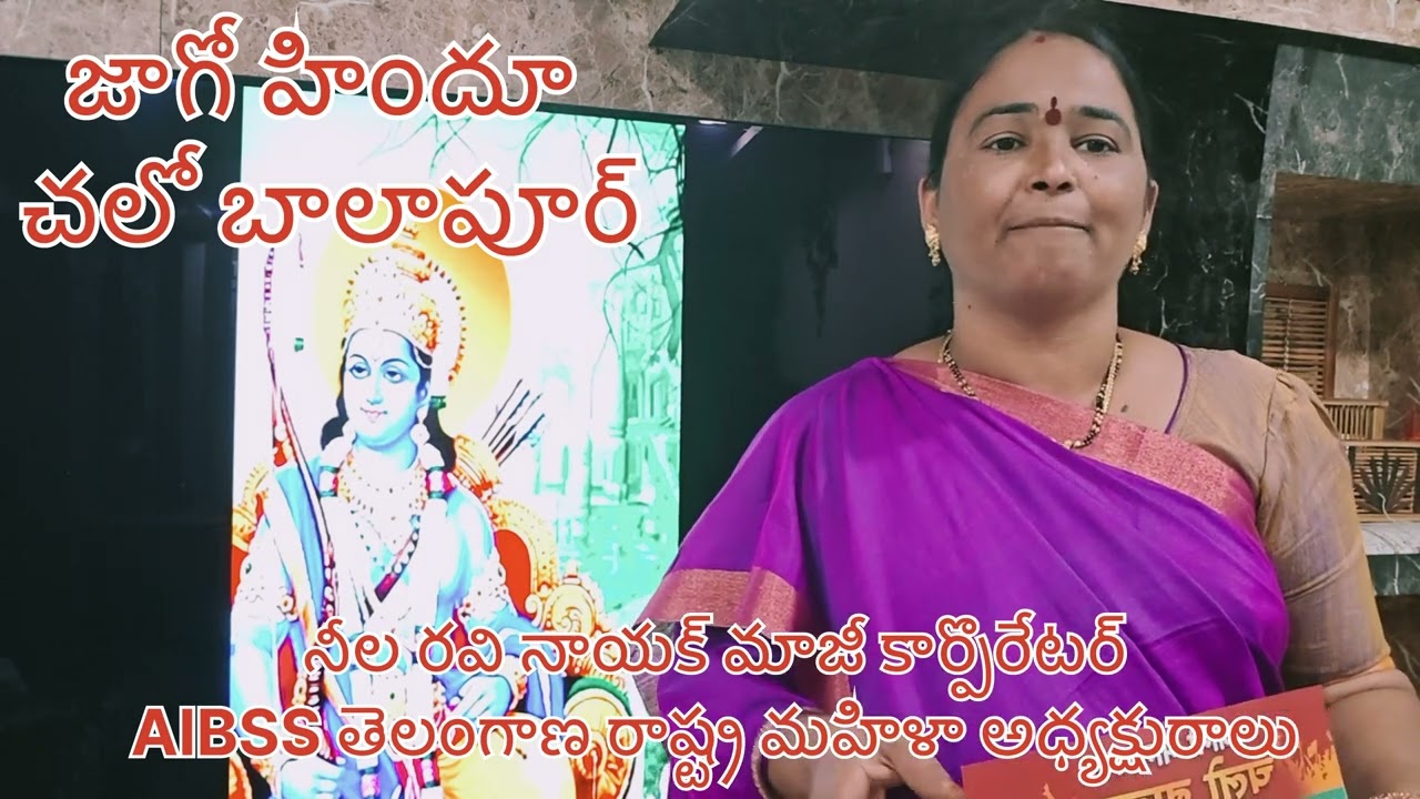 JAGO HINDU CHALO BALAPUR by Ex-meerpet municipal Corporator Neelaravi nayak