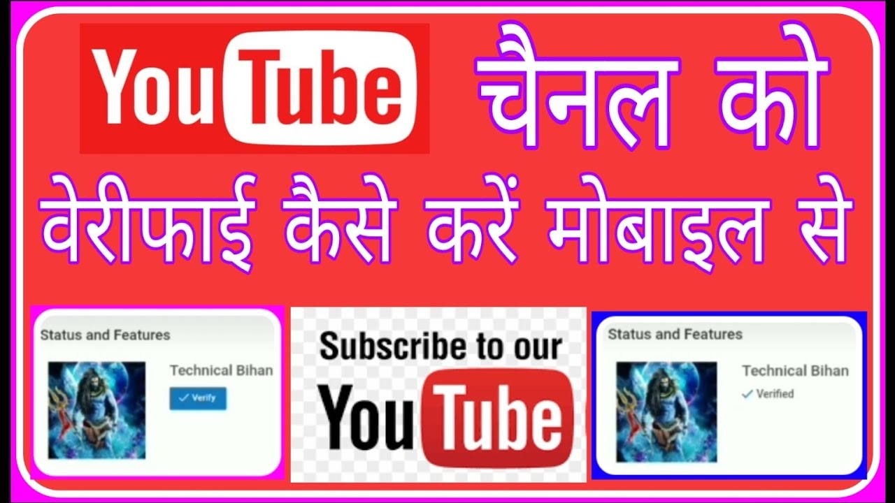 how to verify youtube account in hindi | verify your youtube channel in ...
