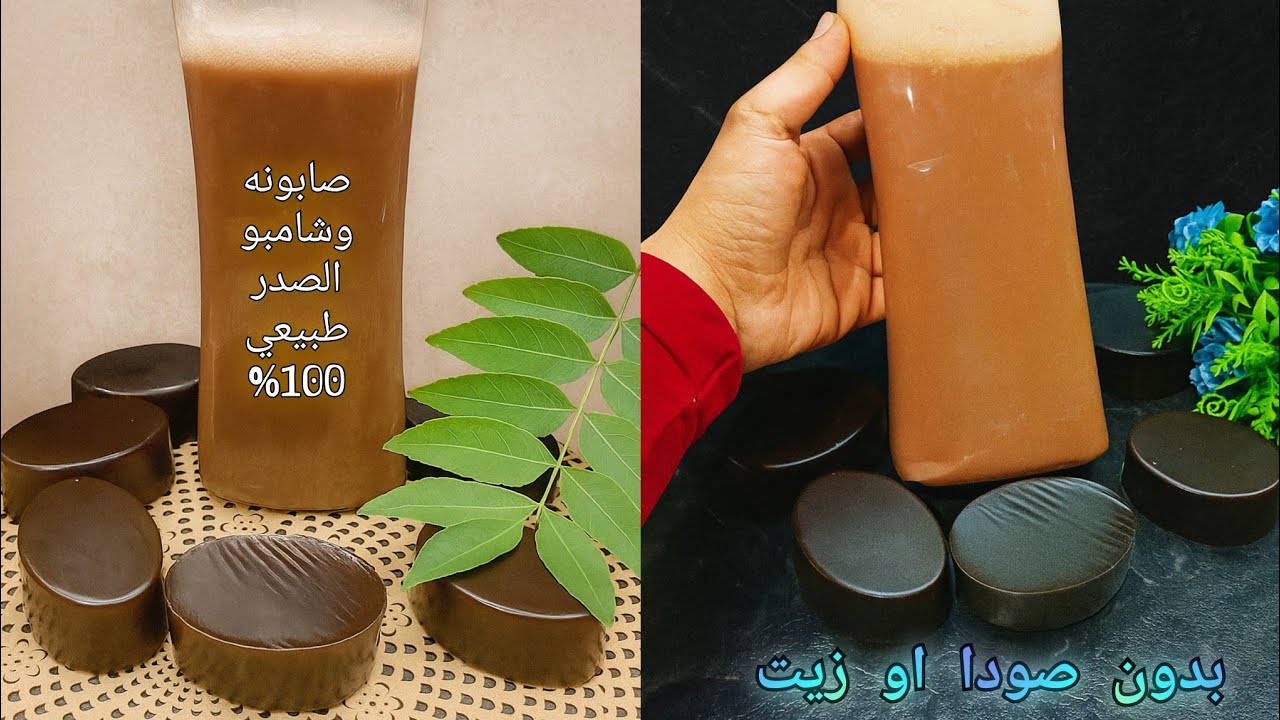 شامبو وصابونة السدر‼️علاج سحري للتساقط والقشرة بدون مواد كيميائية او زيوت✅ لبشره صافيه وشعر صحي💯💯