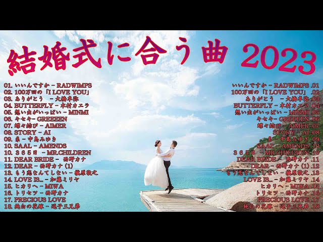 結婚式BGM CD 2747-1615-