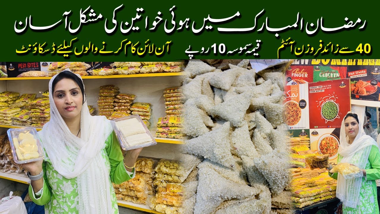 Wholesale frozen food karachi Ramzan bumper offer Hirakaysath YouTube