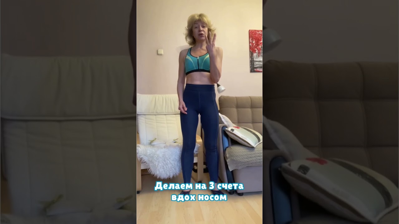 КАК УБРАТЬ ЖИВОТ И УКРЕПИТЬ ЛЕГКИЕ? ДЫХАТЕЛЬНАЯ ГИМНАСТИКА.