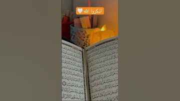 #سورة_يوسف #راحة_نفسية #اكسبلور #لايك