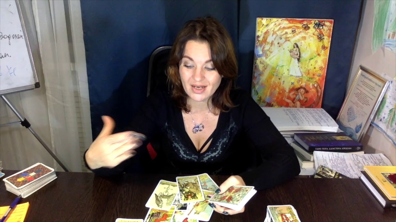 Появится ли он? Расклады на Таро. Мастерская Таро Сознание