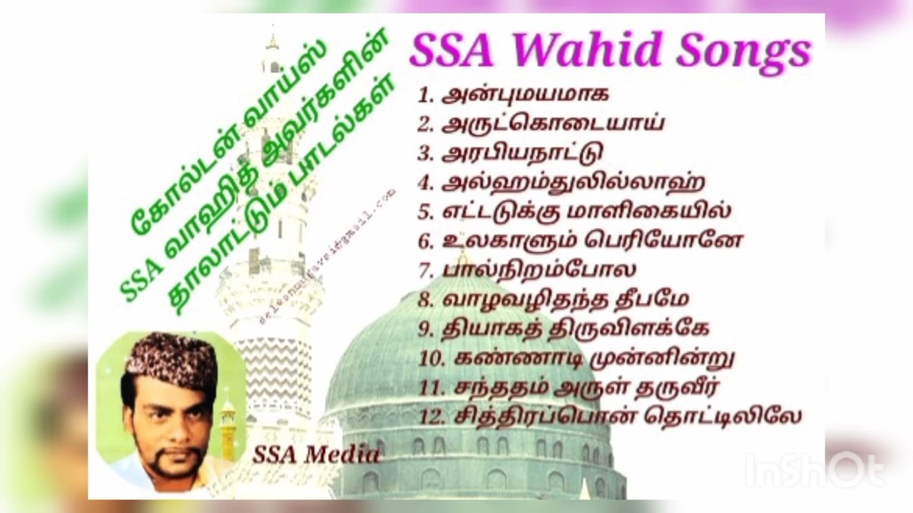 SSA Wahid Songs  SSA      Golden Voice SSA Wahid