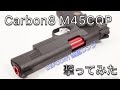 Carbon8 M45CQP DEFCON1無風レンジで実射