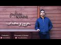         سفيان كنين مغرور و كداب