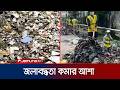 বর্ষার আগেই চসিকের ‘ক্রাশ প্রোগ্রাম’: জলাবদ্ধতা কমবে চট্টগ্রামে? | Canal Situation | Jamuna TV