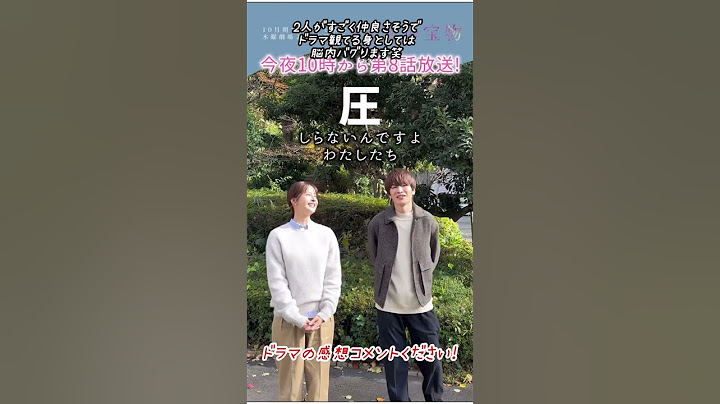 わたしの宝物 松本若菜×深澤辰哉 8話放送前コメント #松本若菜 #深澤辰哉 #shorts
