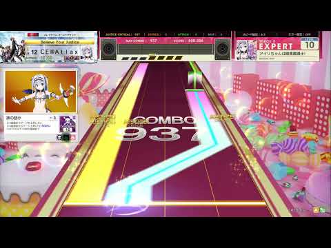 [CHUNITHM] アイリちゃんは暗黒魔導士!(EXP) AJC [譜面確認用]
