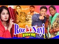 Roz ki nayi kirkiri  episode 1  taffu   comedykahungamataffu