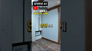 경북대학교 바로 앞 월세만 내세요 그리고 전세도 안전합니다[대구원룸월세]