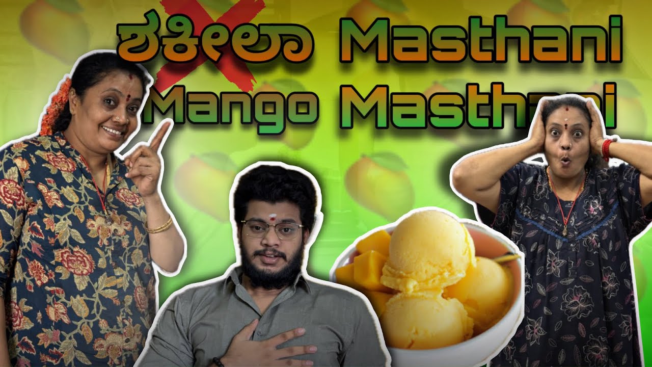 ಶಕೀಲಾ MASTHANI ❌ ಮ್ಯಾಂಗೊ MASTHANI ✅ 😂 || Summer Recipe || Vasanth Raj || Nivu Try ಮಾಡಿ ||