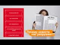 О книге Рольфа Добелли &quot;Без новостей&quot;